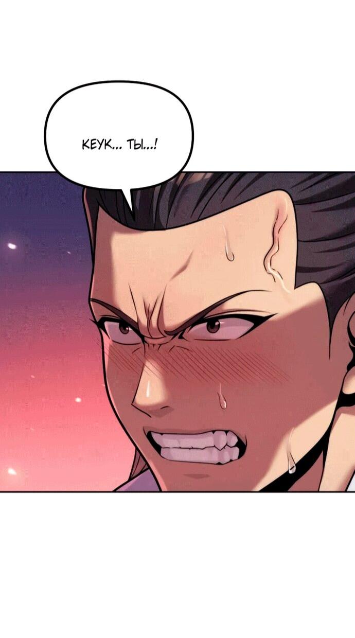Манга Хроника тёмного пути - Глава 152 Страница 9
