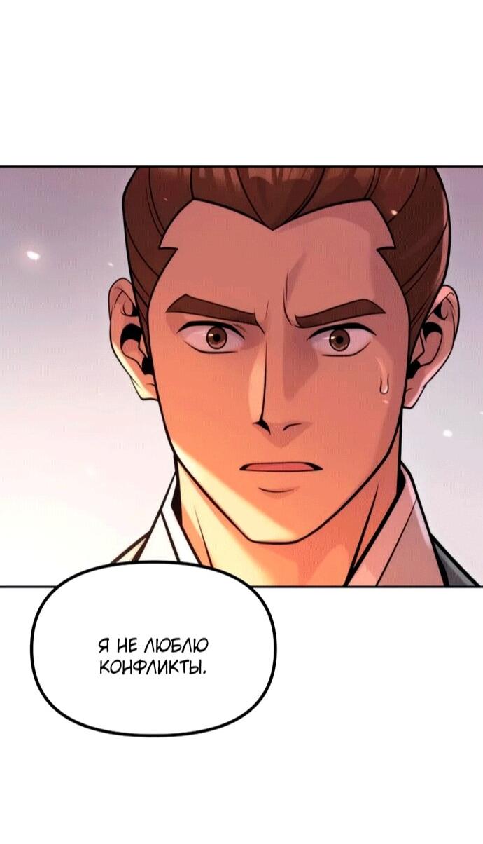 Манга Хроника тёмного пути - Глава 152 Страница 73