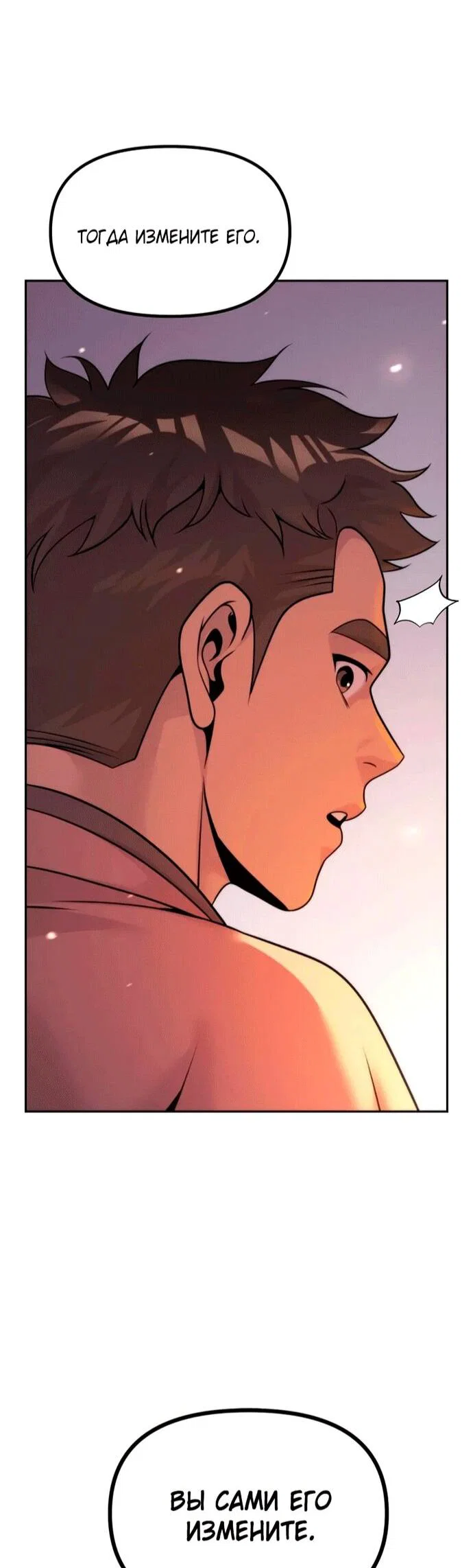 Манга Хроника тёмного пути - Глава 152 Страница 42