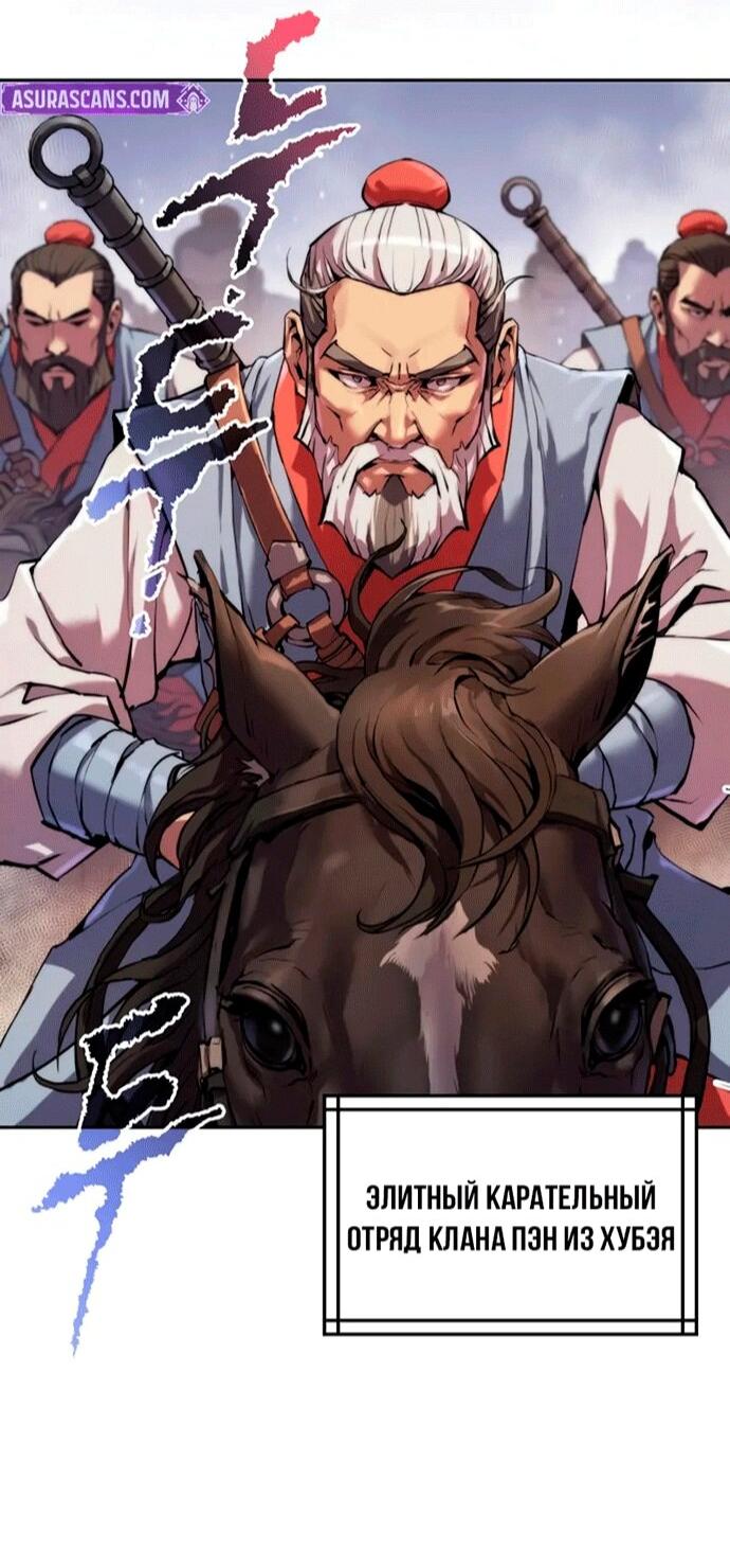 Манга Хроника тёмного пути - Глава 152 Страница 90