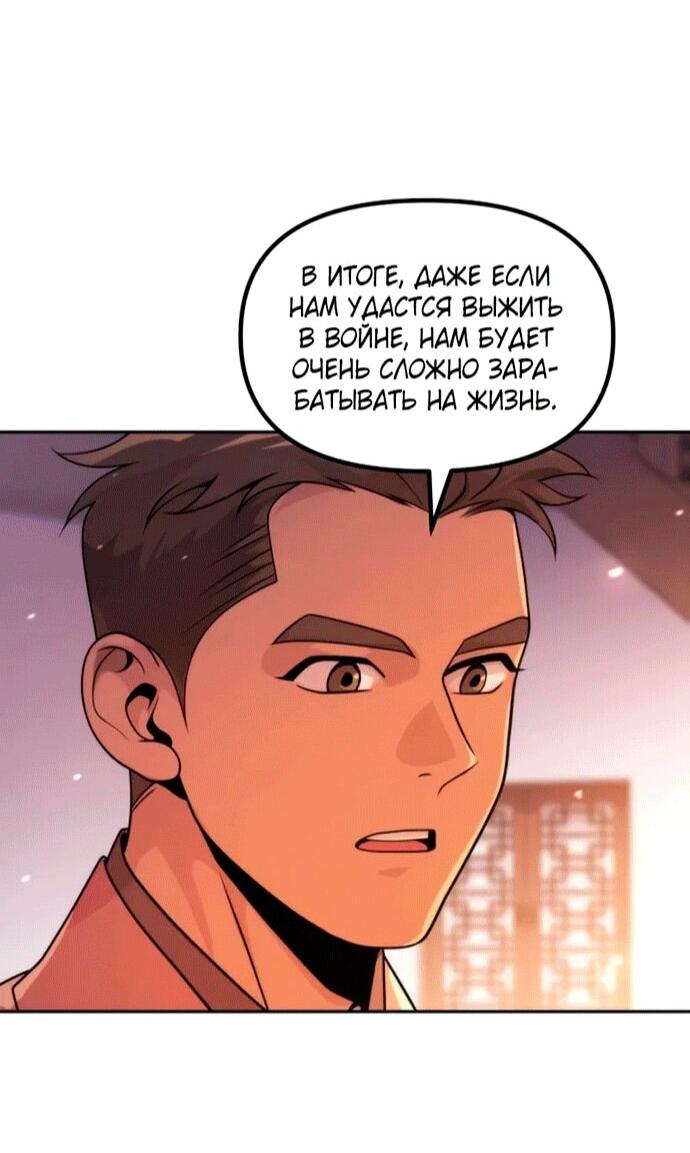 Манга Хроника тёмного пути - Глава 152 Страница 34