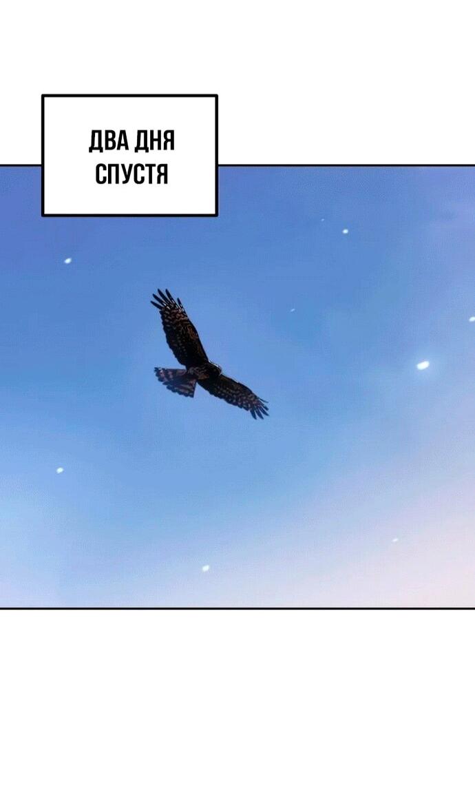 Манга Хроника тёмного пути - Глава 152 Страница 86