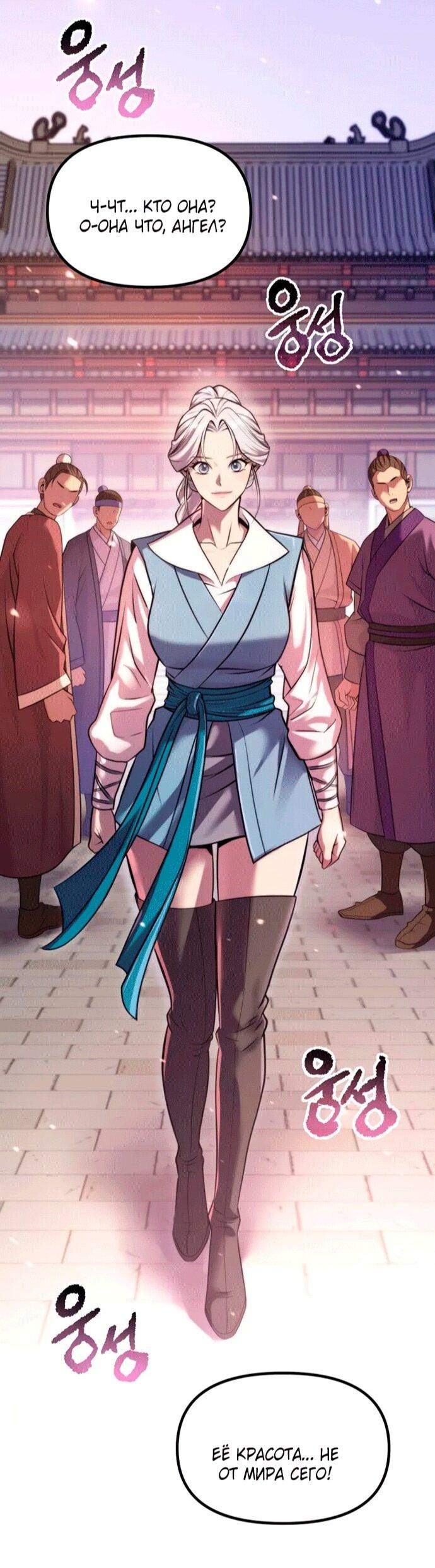 Манга Хроника тёмного пути - Глава 152 Страница 13