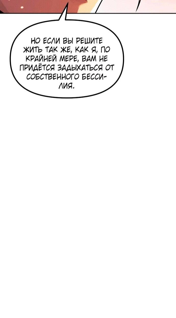 Манга Хроника тёмного пути - Глава 152 Страница 77