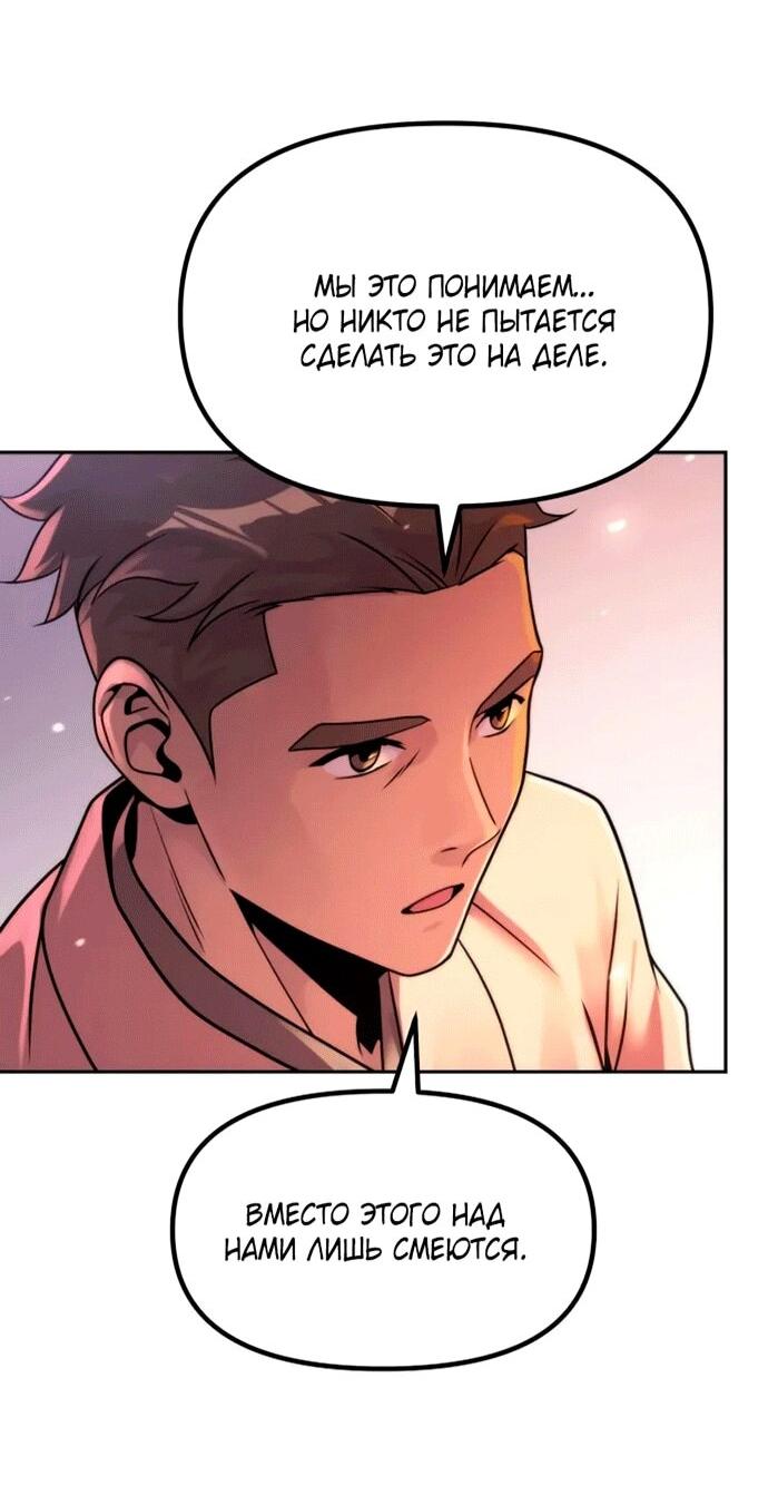Манга Хроника тёмного пути - Глава 152 Страница 46