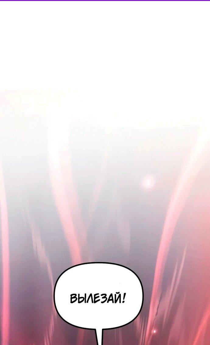 Манга Хроника тёмного пути - Глава 151 Страница 1