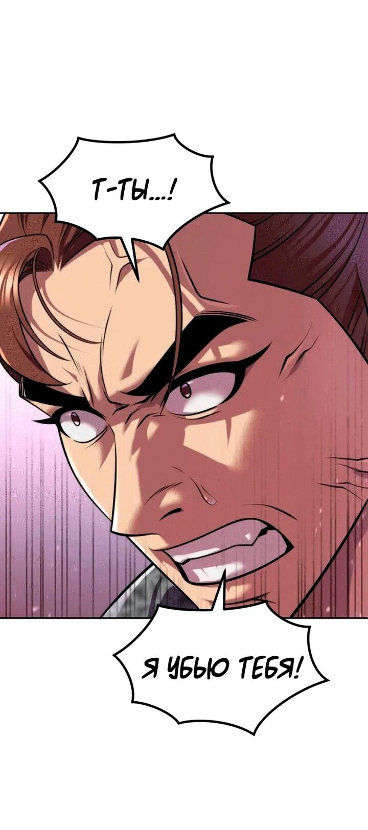 Манга Хроника тёмного пути - Глава 151 Страница 18
