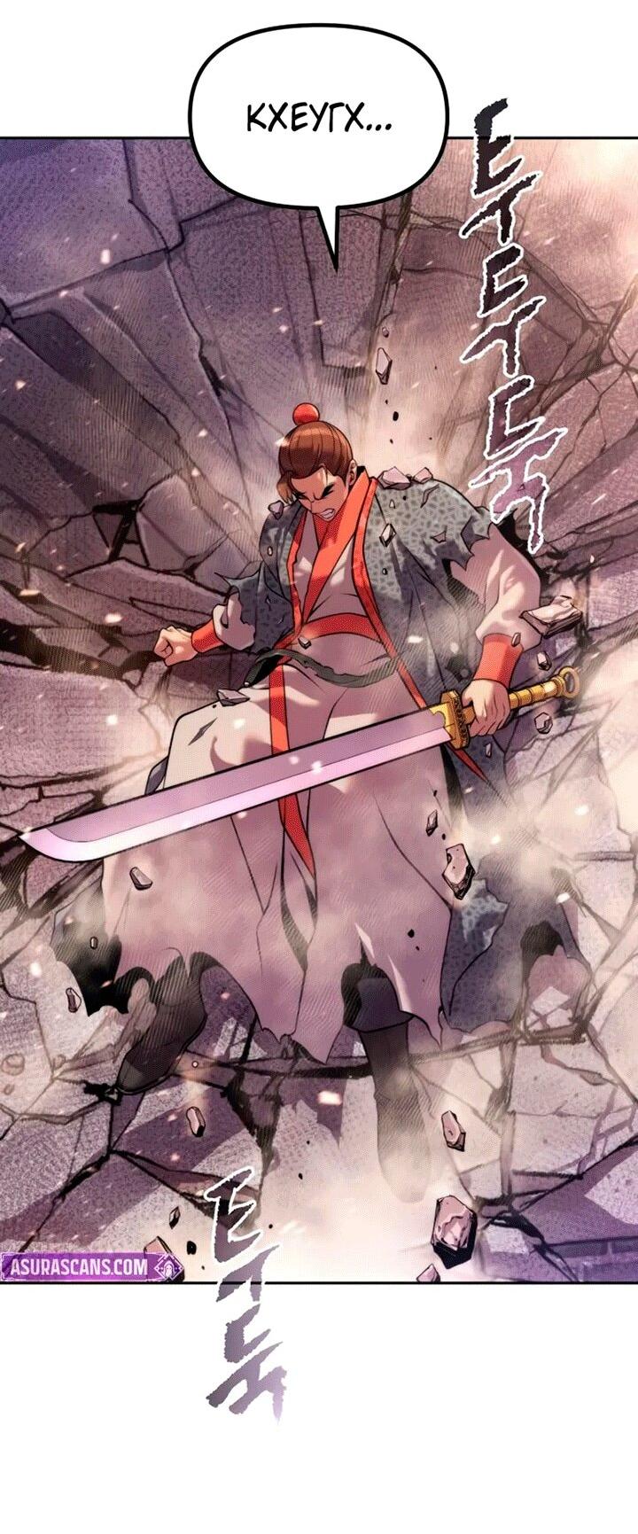 Манга Хроника тёмного пути - Глава 151 Страница 28