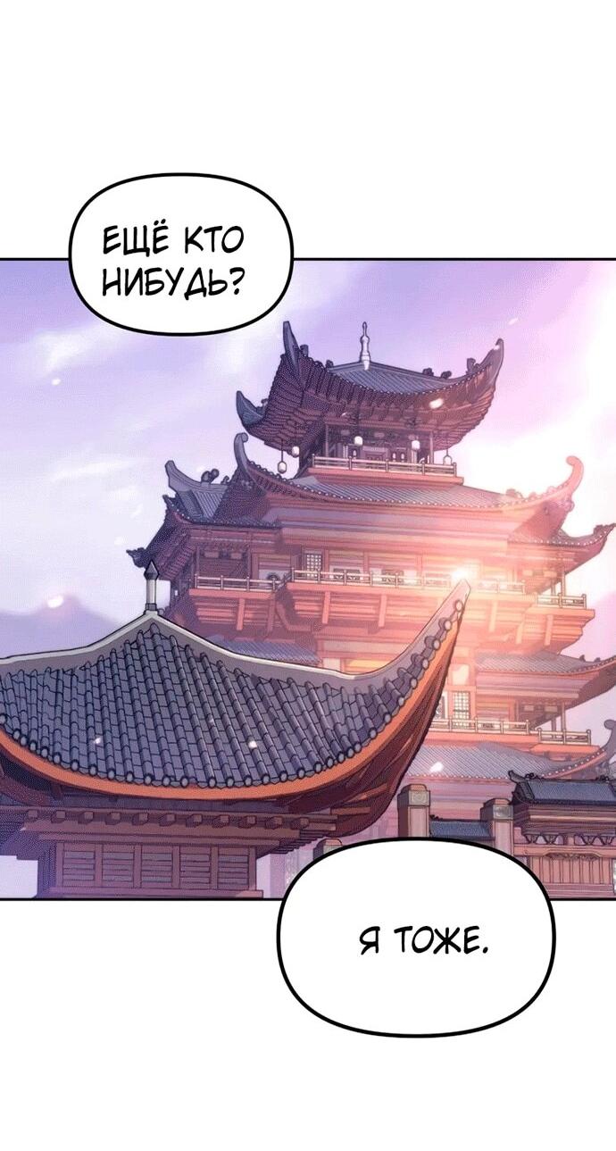 Манга Хроника тёмного пути - Глава 151 Страница 96