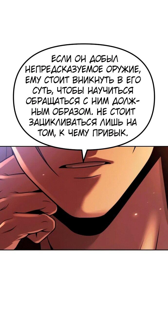 Манга Хроника тёмного пути - Глава 151 Страница 47