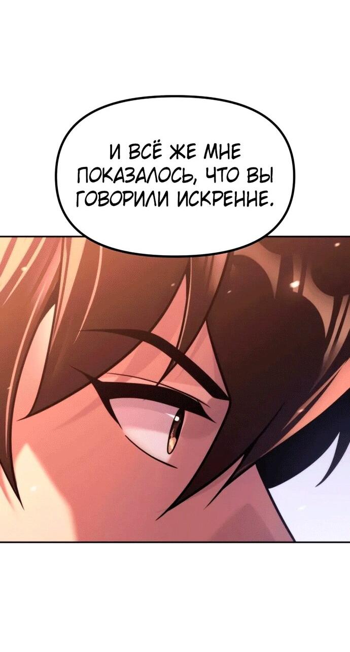 Манга Хроника тёмного пути - Глава 151 Страница 89