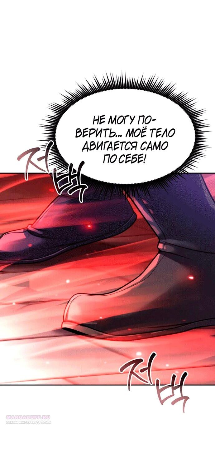 Манга Хроника тёмного пути - Глава 151 Страница 3