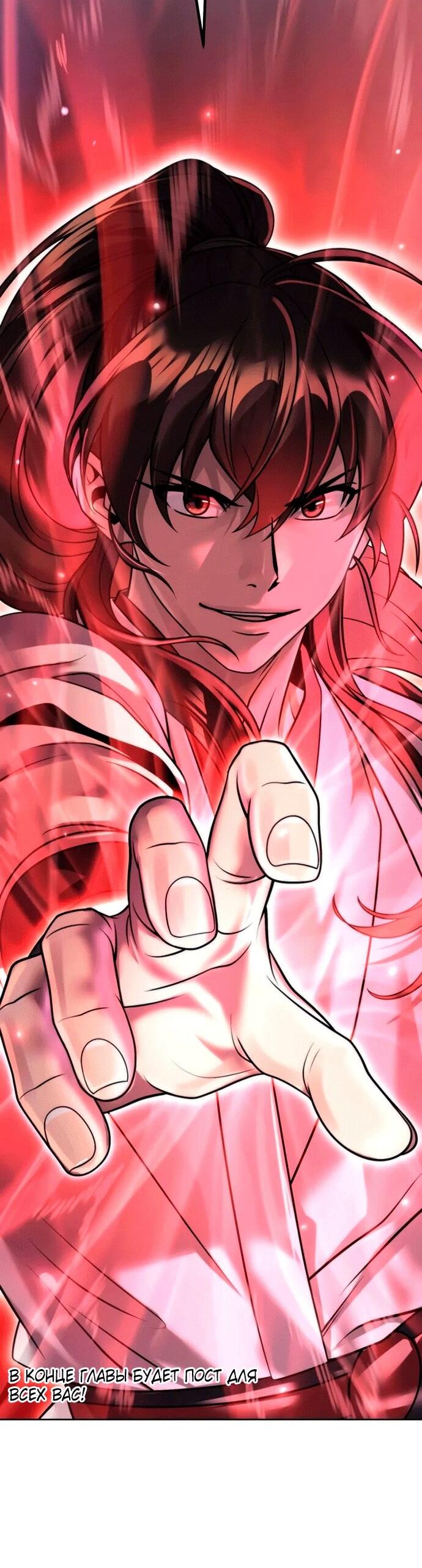 Манга Хроника тёмного пути - Глава 151 Страница 2