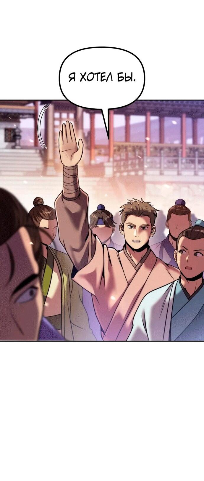 Манга Хроника тёмного пути - Глава 151 Страница 84