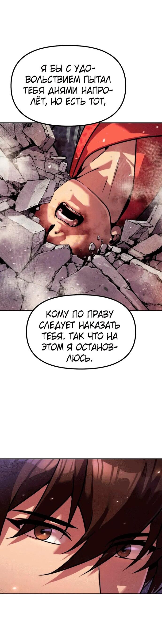 Манга Хроника тёмного пути - Глава 151 Страница 40