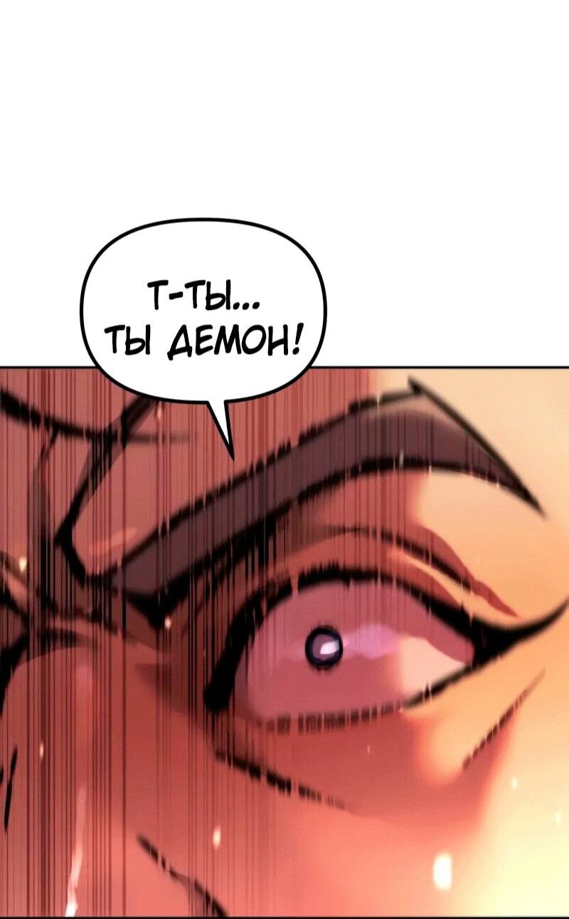 Манга Хроника тёмного пути - Глава 153 Страница 77