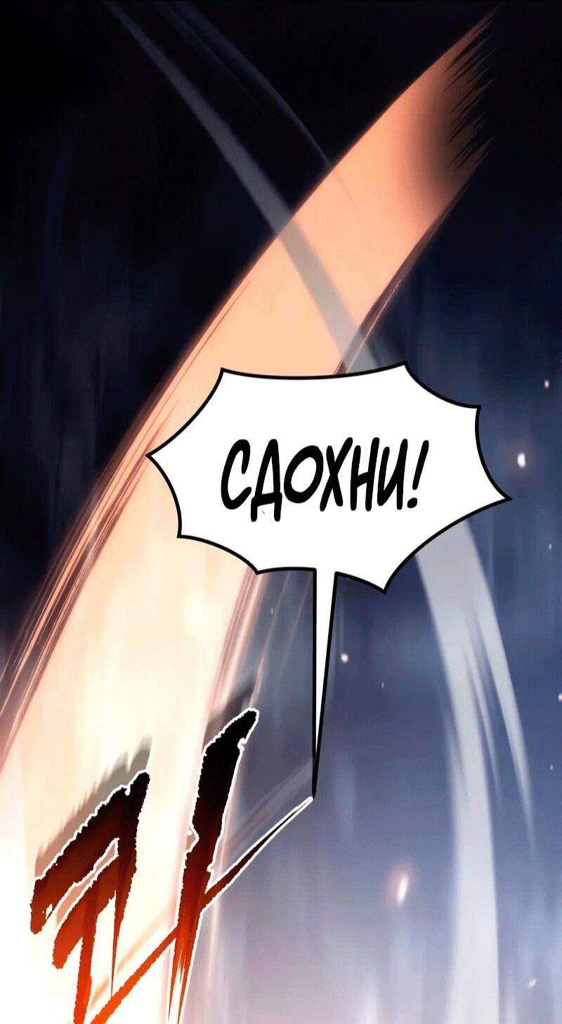 Манга Хроника тёмного пути - Глава 153 Страница 78