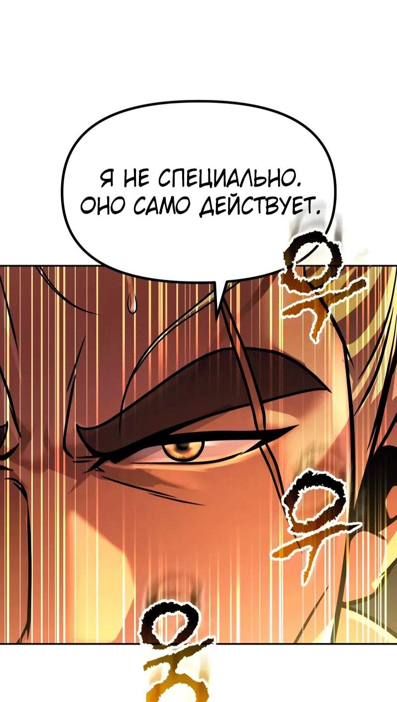 Манга Хроника тёмного пути - Глава 153 Страница 27