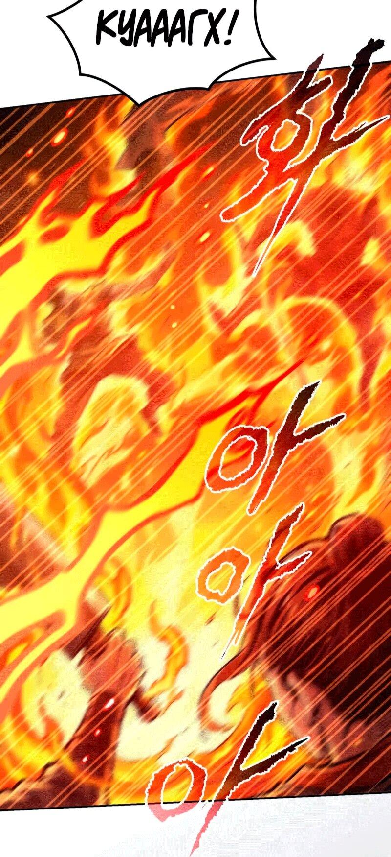 Манга Хроника тёмного пути - Глава 153 Страница 56