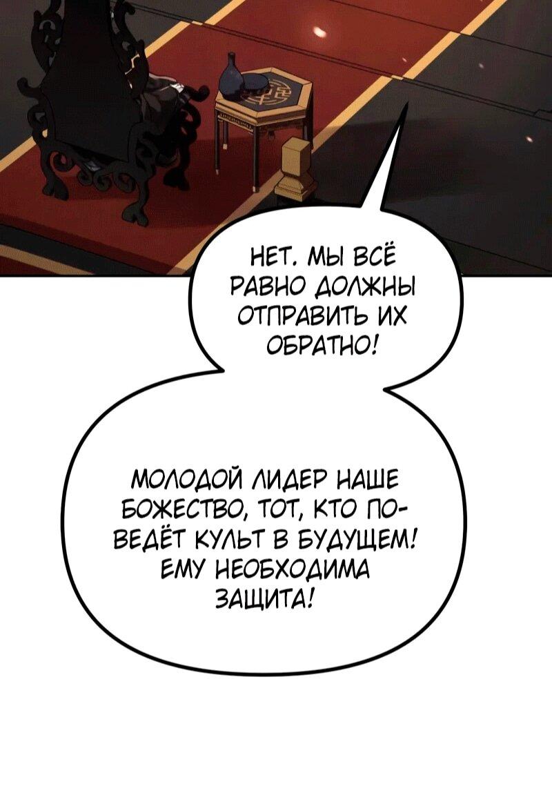 Манга Хроника тёмного пути - Глава 153 Страница 94