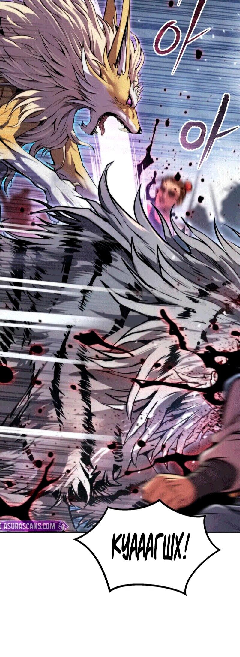 Манга Хроника тёмного пути - Глава 153 Страница 61