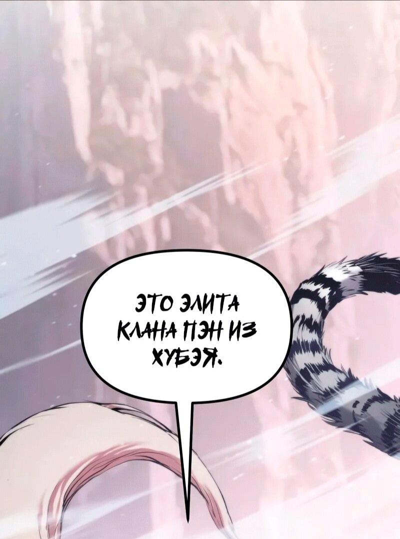 Манга Хроника тёмного пути - Глава 153 Страница 33