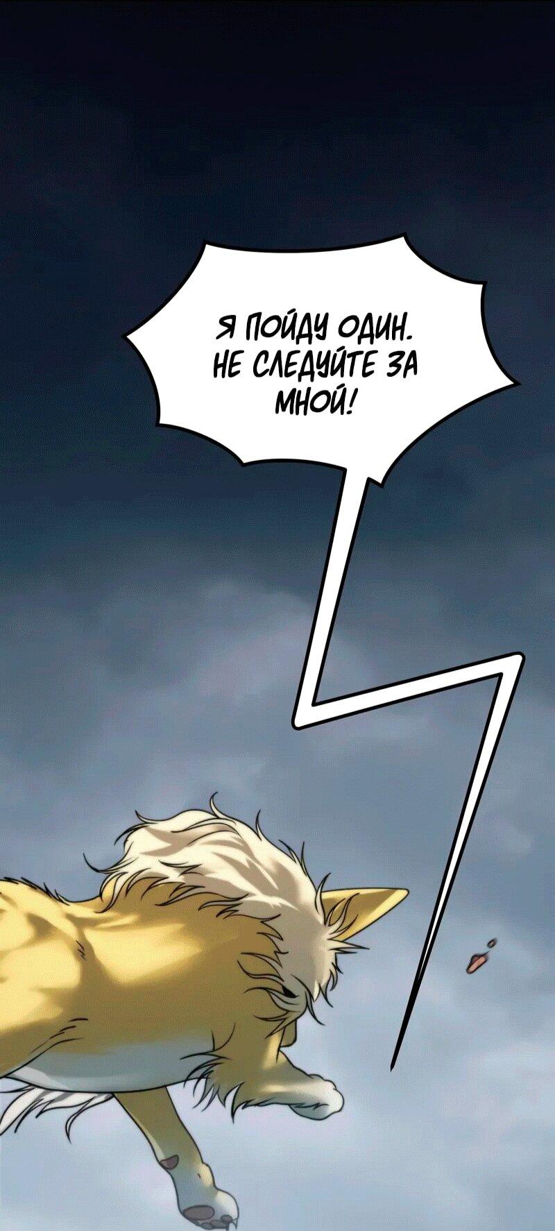 Манга Хроника тёмного пути - Глава 153 Страница 19