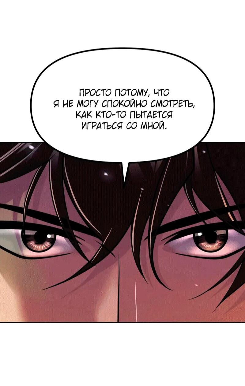 Манга Хроника тёмного пути - Глава 153 Страница 13