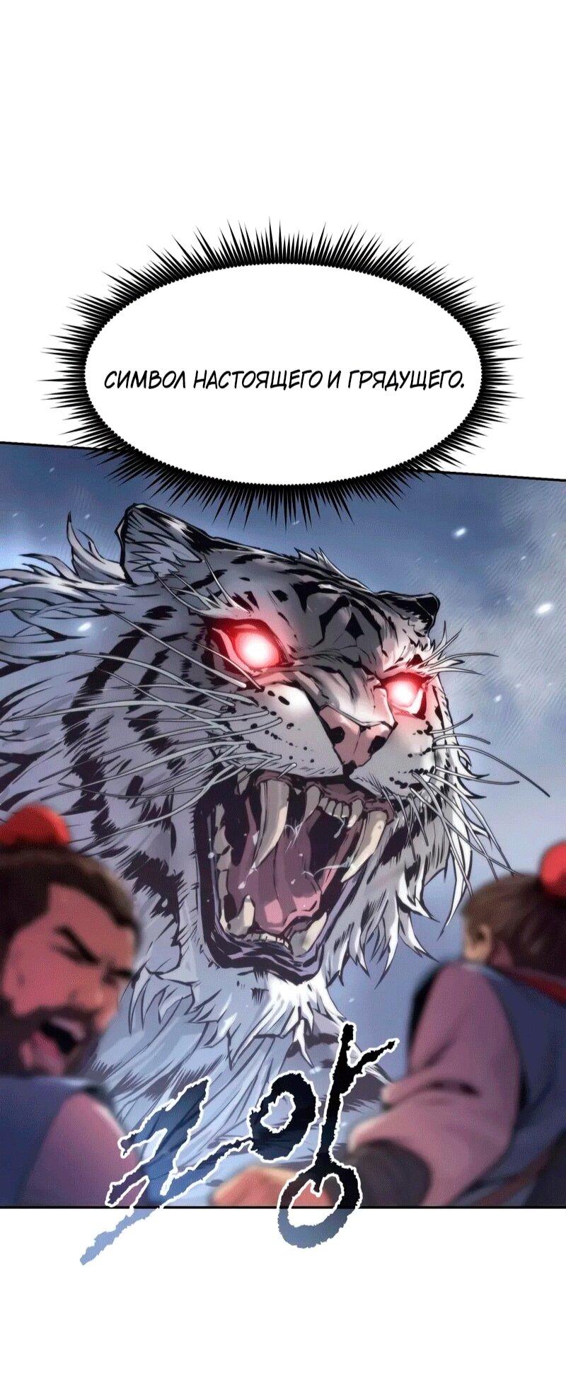 Манга Хроника тёмного пути - Глава 153 Страница 66