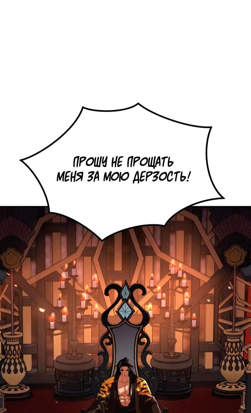 Манга Хроника тёмного пути - Глава 153 Страница 98