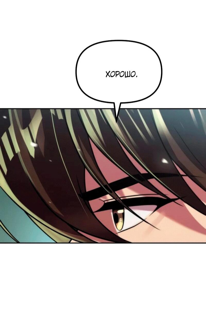 Манга Хроника тёмного пути - Глава 154 Страница 24