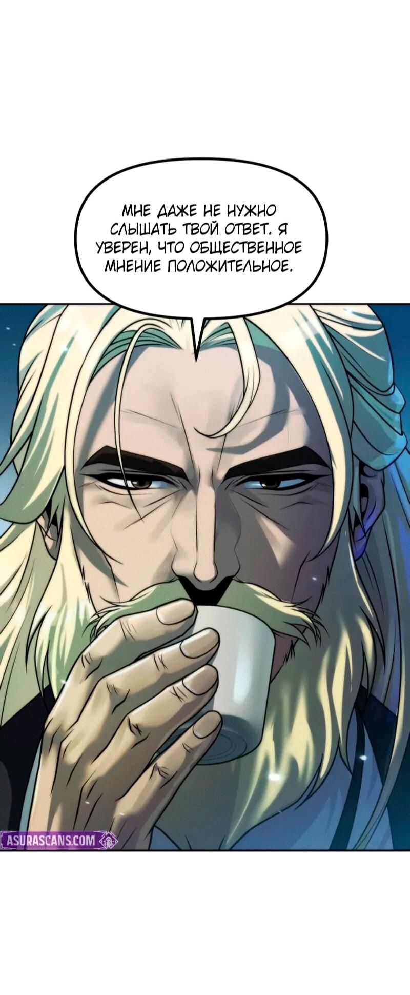 Манга Хроника тёмного пути - Глава 154 Страница 70