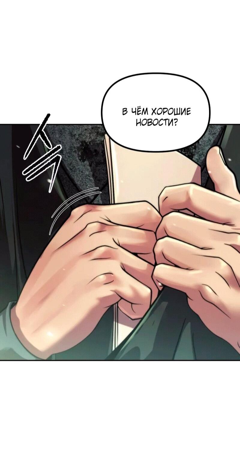 Манга Хроника тёмного пути - Глава 154 Страница 26