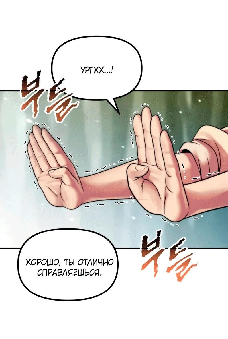 Манга Хроника тёмного пути - Глава 154 Страница 2