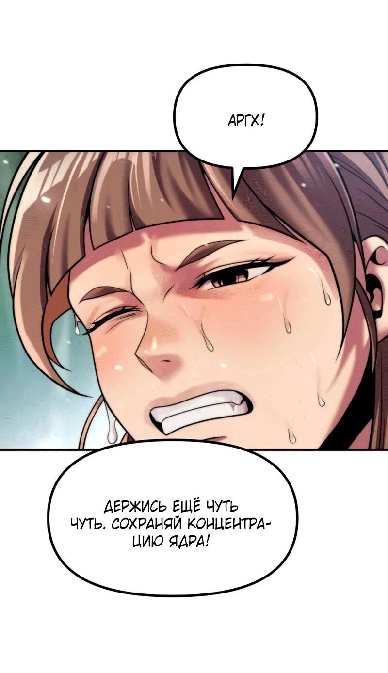 Манга Хроника тёмного пути - Глава 154 Страница 3