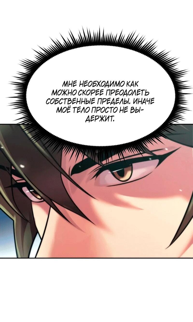 Манга Хроника тёмного пути - Глава 154 Страница 14