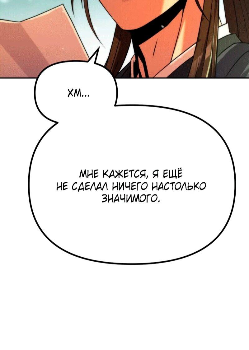 Манга Хроника тёмного пути - Глава 154 Страница 32