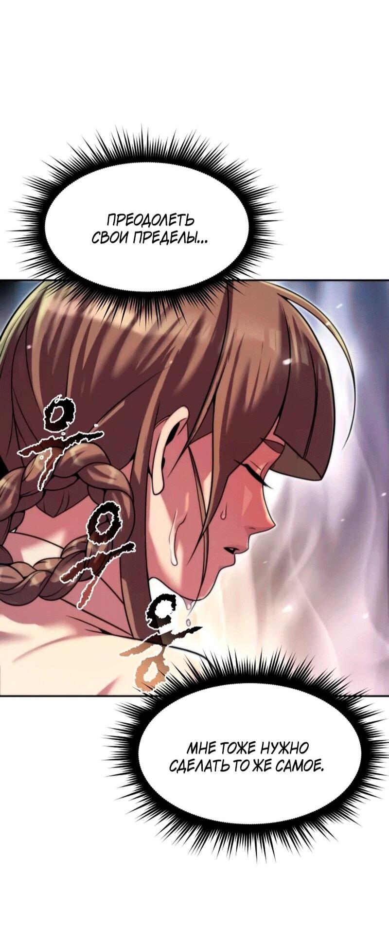 Манга Хроника тёмного пути - Глава 154 Страница 11
