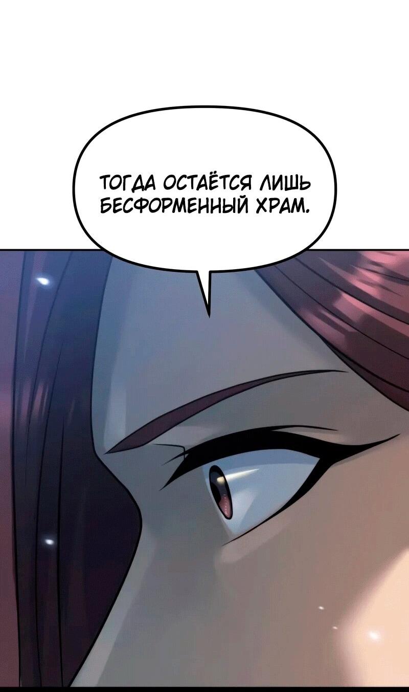 Манга Хроника тёмного пути - Глава 155 Страница 42