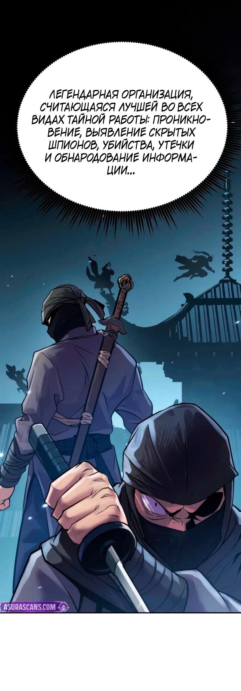Манга Хроника тёмного пути - Глава 155 Страница 43