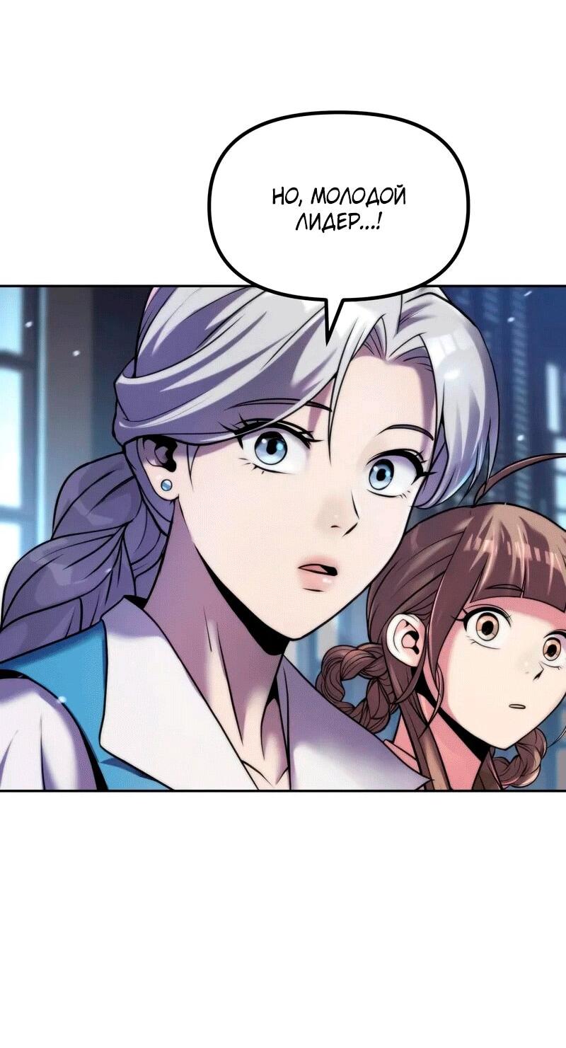 Манга Хроника тёмного пути - Глава 155 Страница 19