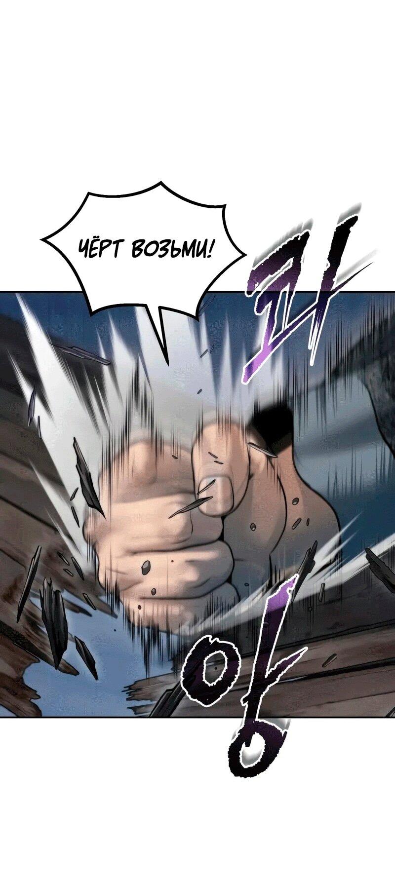 Манга Хроника тёмного пути - Глава 155 Страница 35