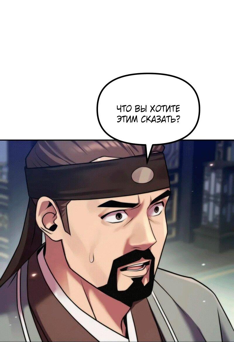 Манга Хроника тёмного пути - Глава 155 Страница 13