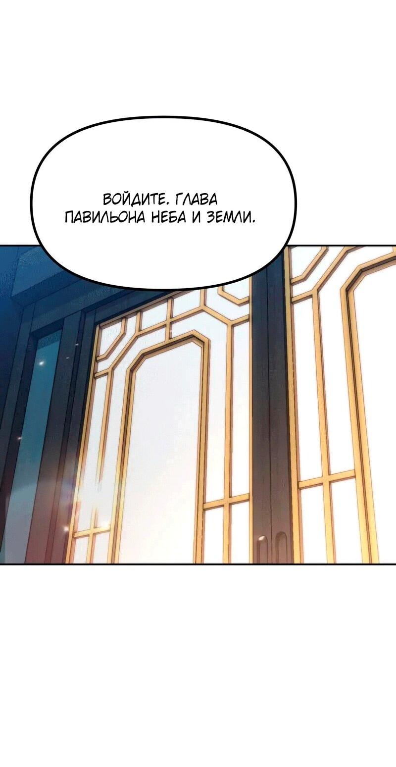 Манга Хроника тёмного пути - Глава 155 Страница 6