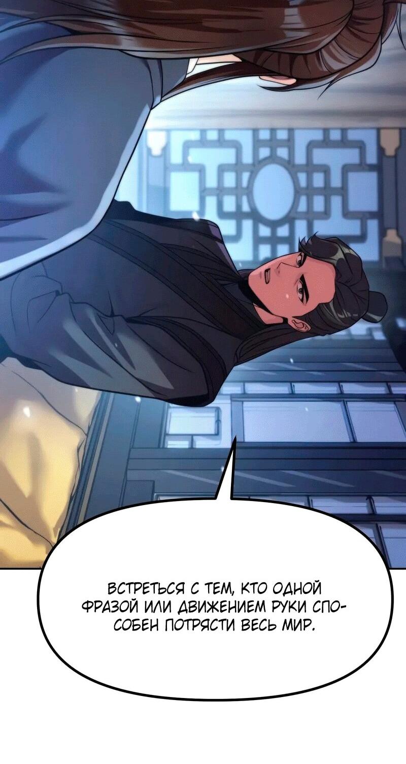 Манга Хроника тёмного пути - Глава 155 Страница 25