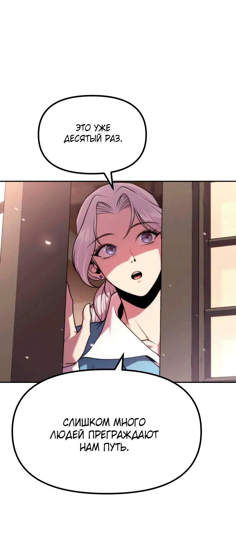 Манга Хроника тёмного пути - Глава 157 Страница 8