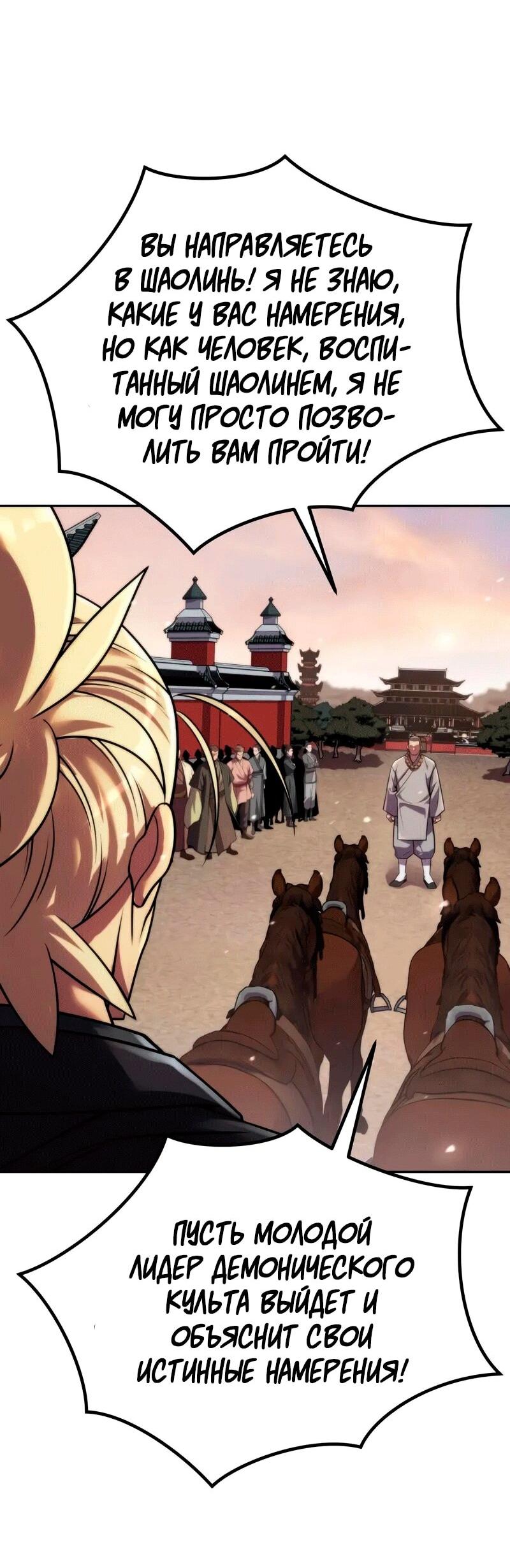 Манга Хроника тёмного пути - Глава 157 Страница 7