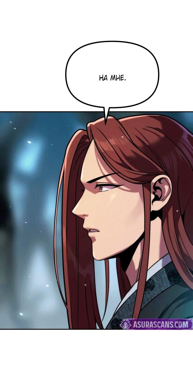 Манга Хроника тёмного пути - Глава 157 Страница 27