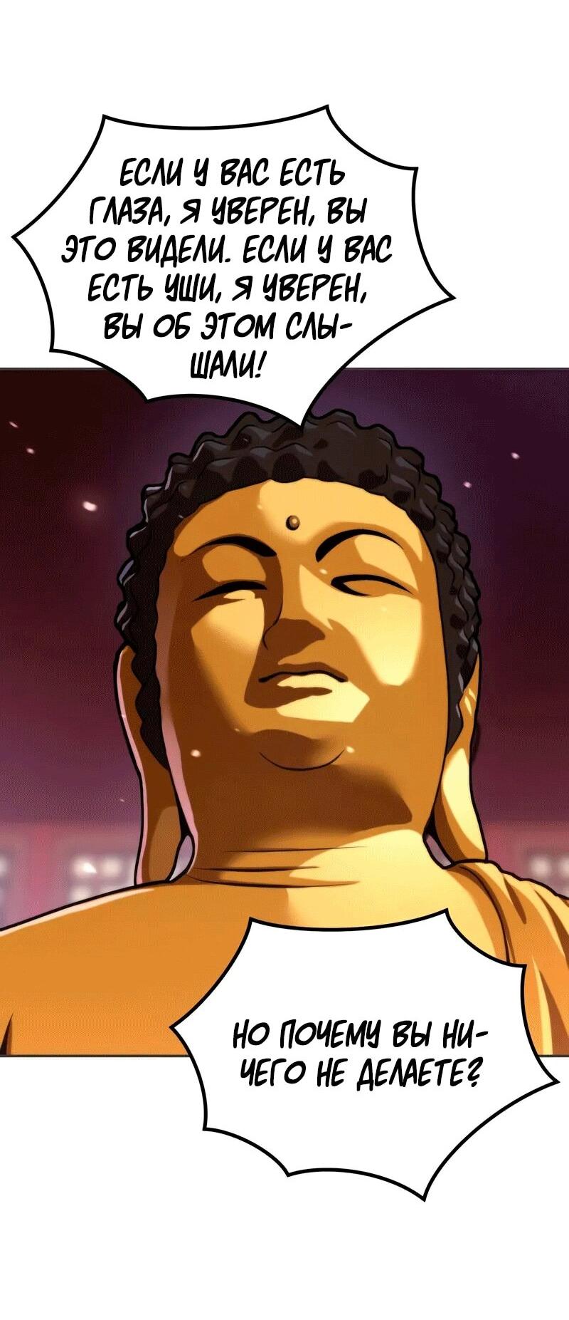 Манга Хроника тёмного пути - Глава 157 Страница 77