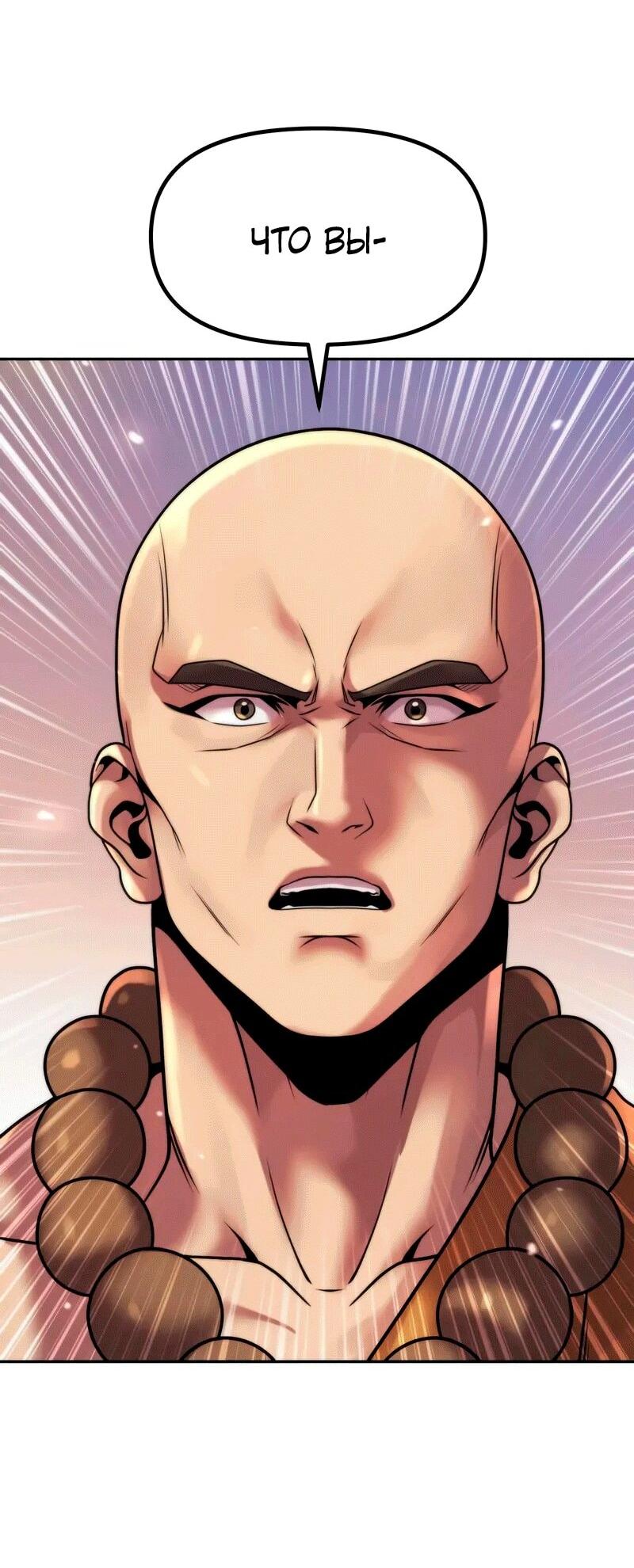 Манга Хроника тёмного пути - Глава 157 Страница 70